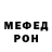 Меф VHQ Melonter