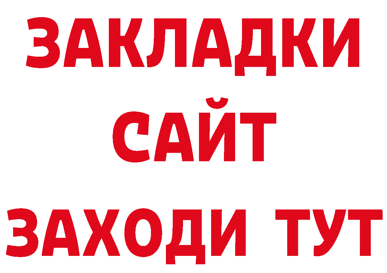 Как найти закладки? дарк нет формула Лахденпохья